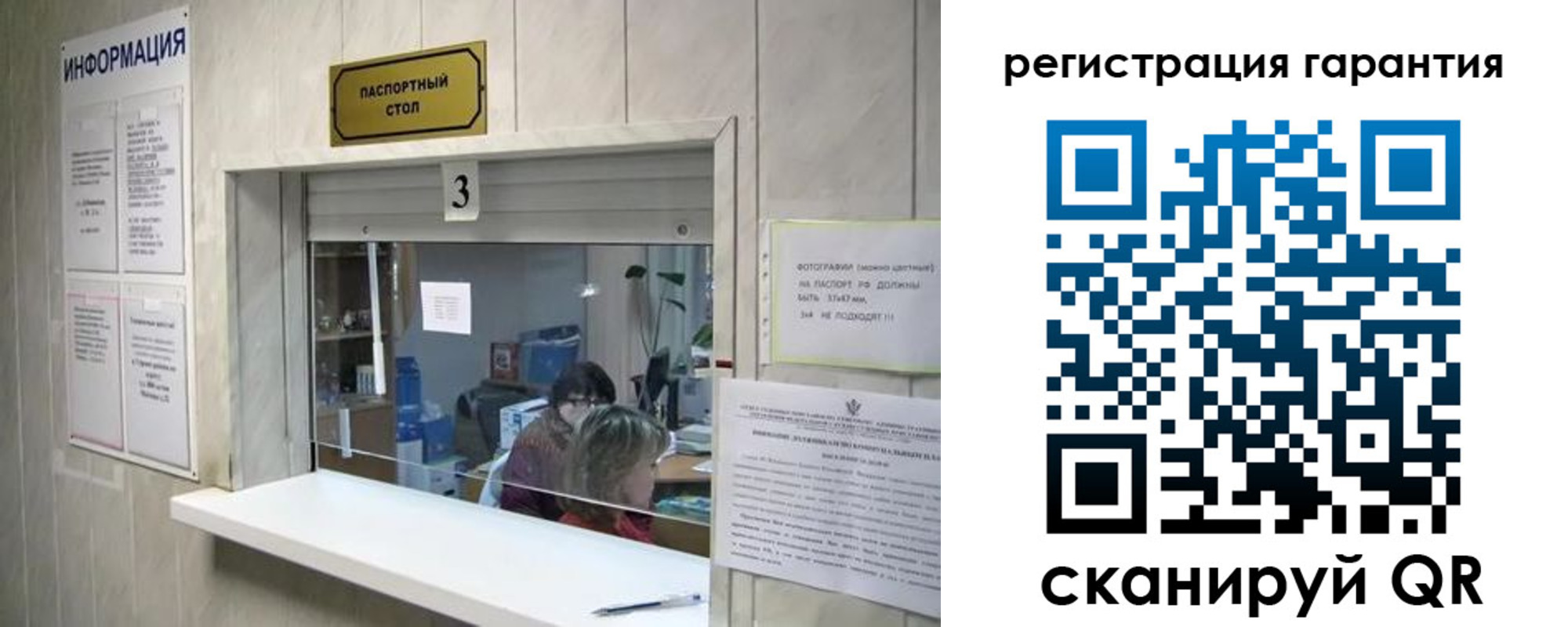 временная регистрация для всех в Уссурийске