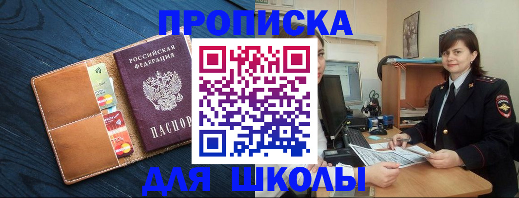 временная регистрация гарантия в Уссурийске