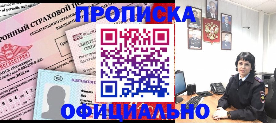 пропишу в квартире в Уссурийске