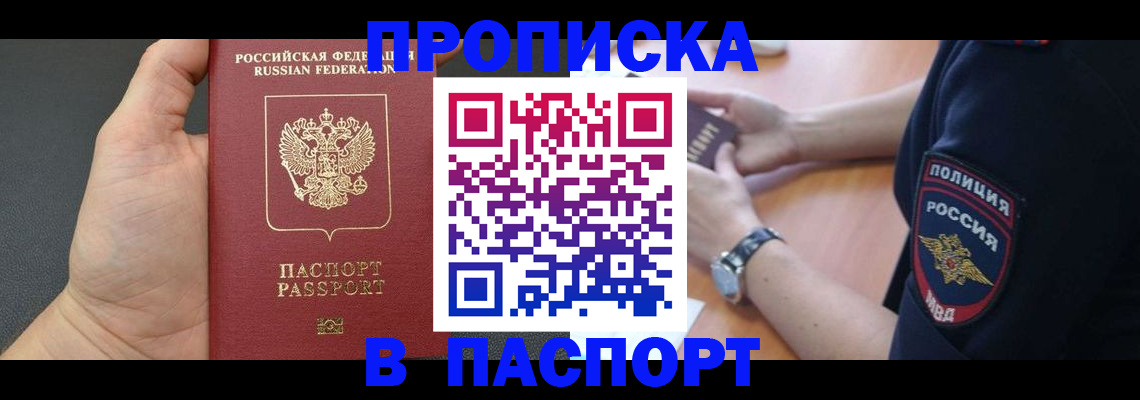 регистрация в Уссурийске
