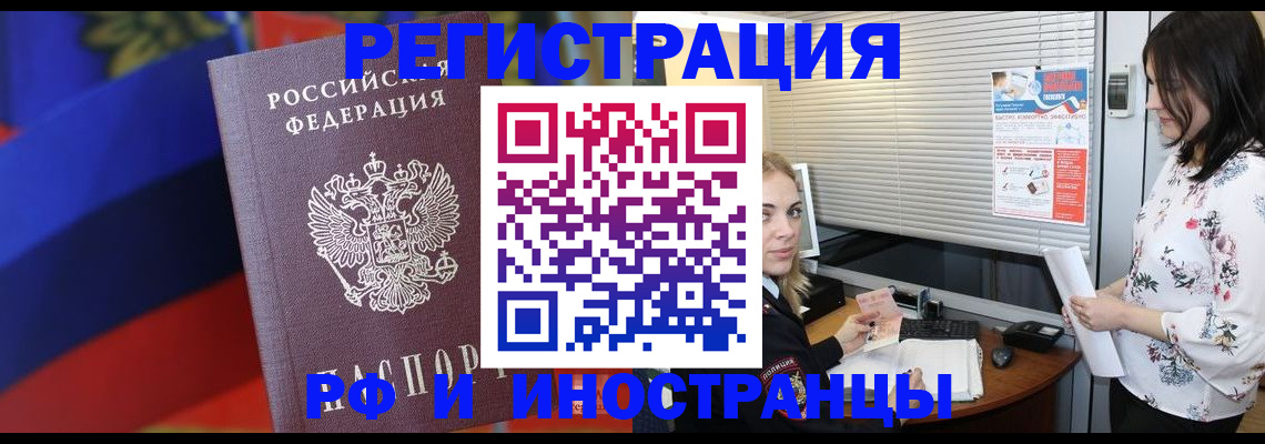 прописка регистрация в Уссурийске