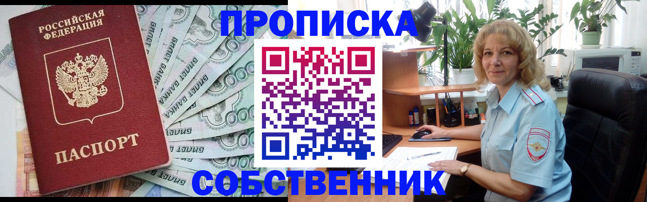 найти адрес прописки в Уссурийске